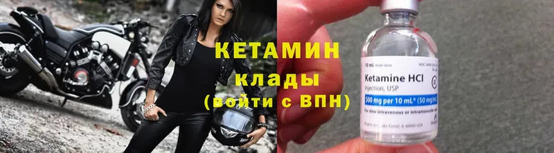 КЕТАМИН ketamine  Майский 